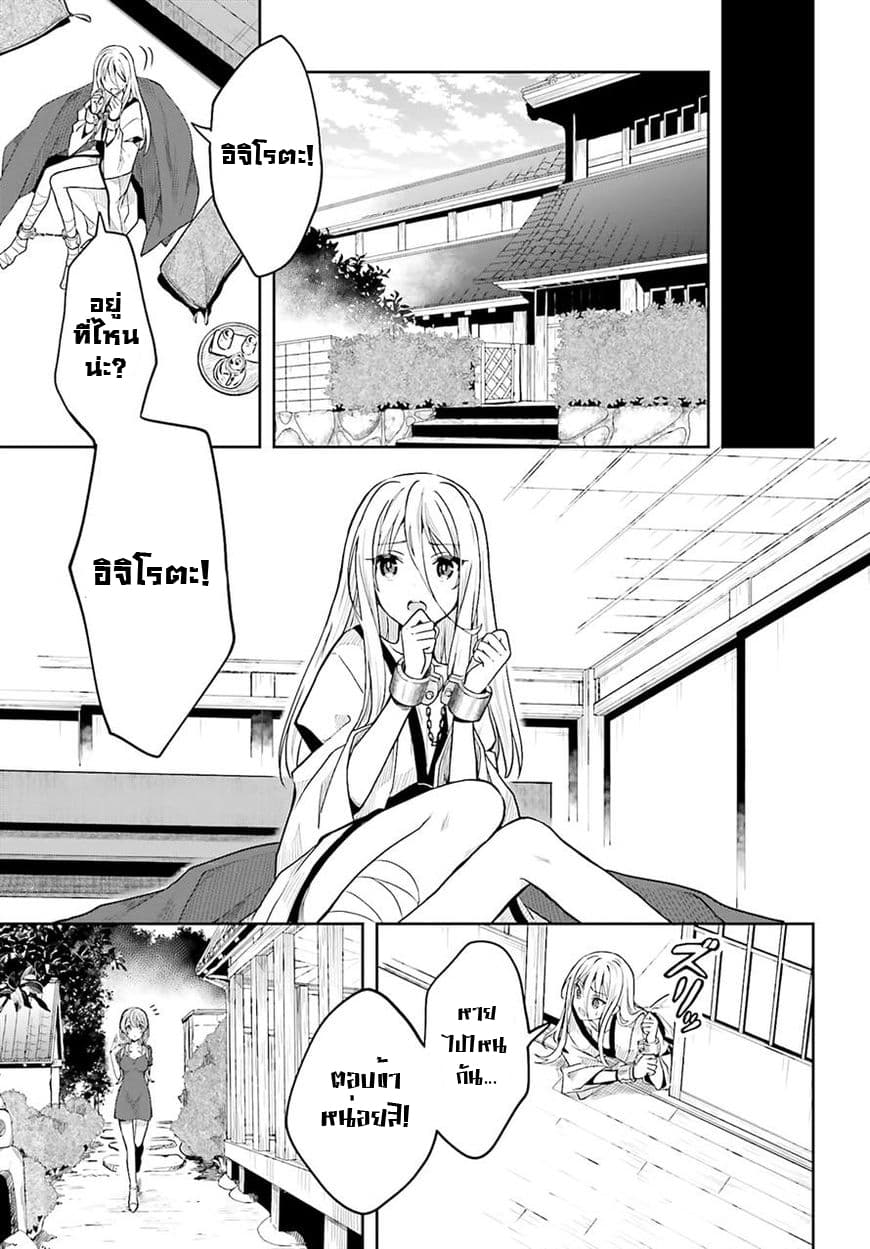Kono Shima ni wa Midara de Jaaku na Mono ga Sumu page 5