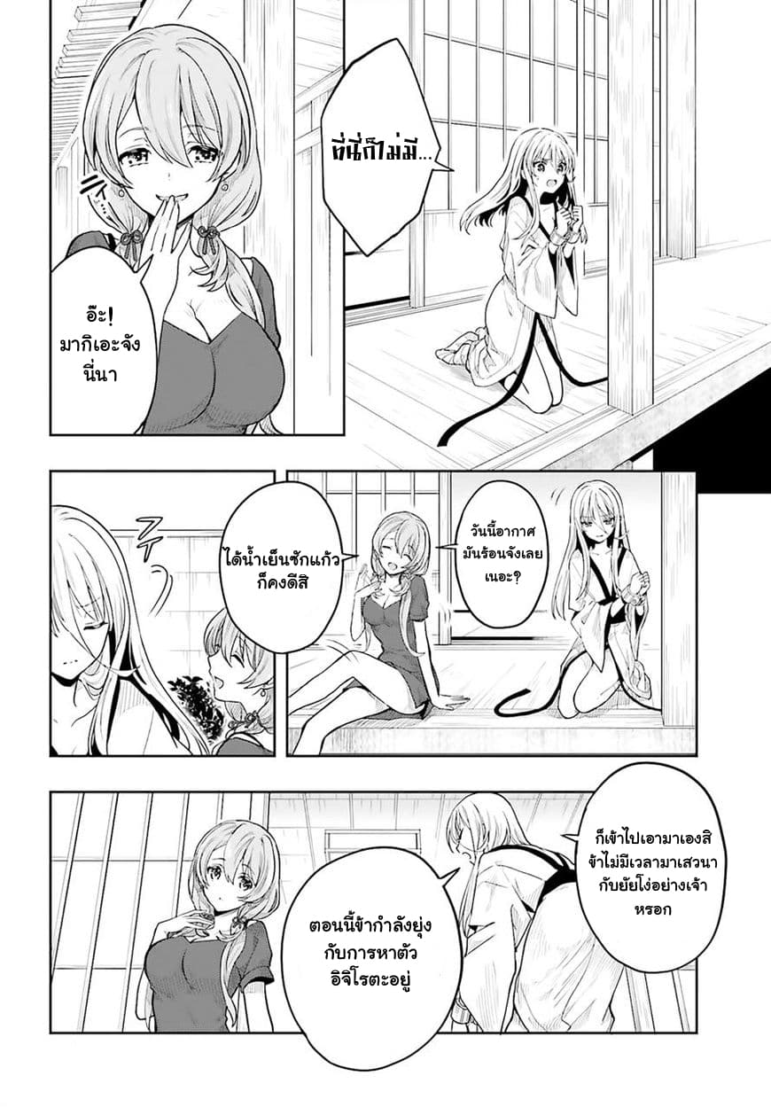 Kono Shima ni wa Midara de Jaaku na Mono ga Sumu page 6