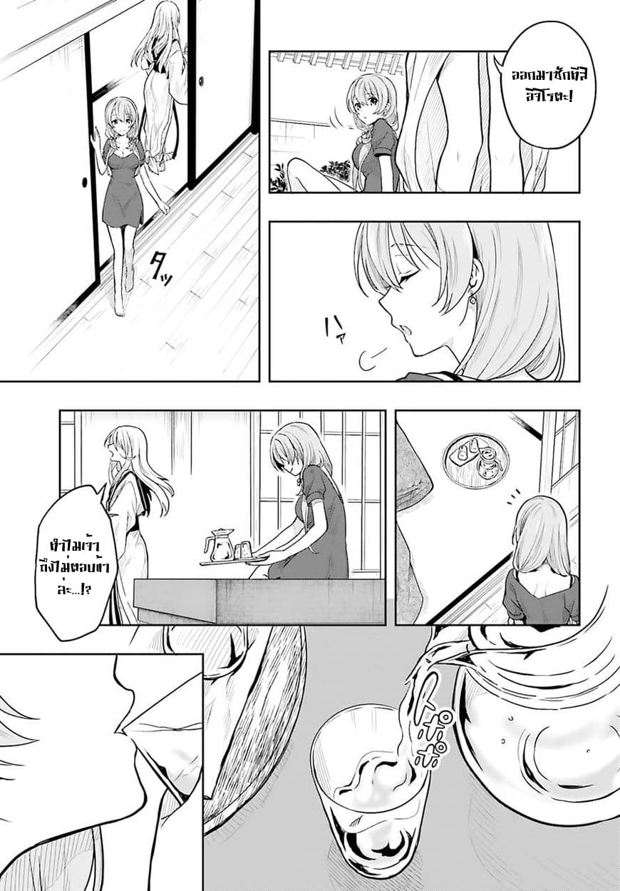 Kono Shima ni wa Midara de Jaaku na Mono ga Sumu page 7