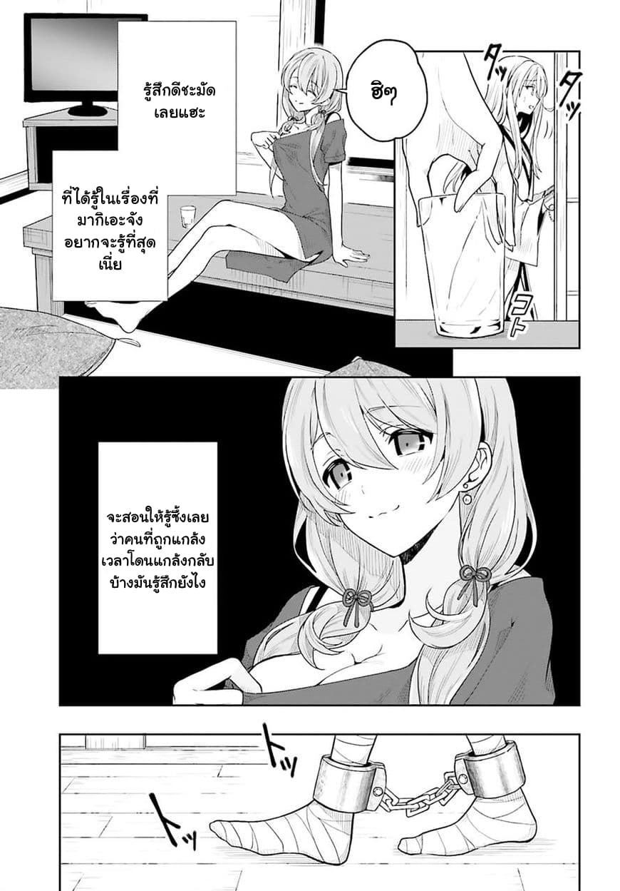Kono Shima ni wa Midara de Jaaku na Mono ga Sumu page 9
