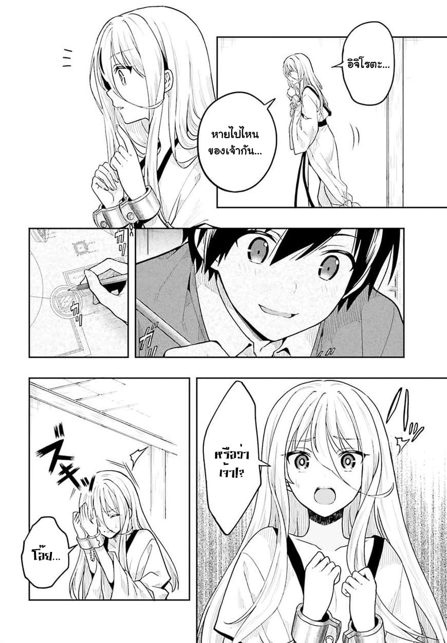 Kono Shima ni wa Midara de Jaaku na Mono ga Sumu page 10