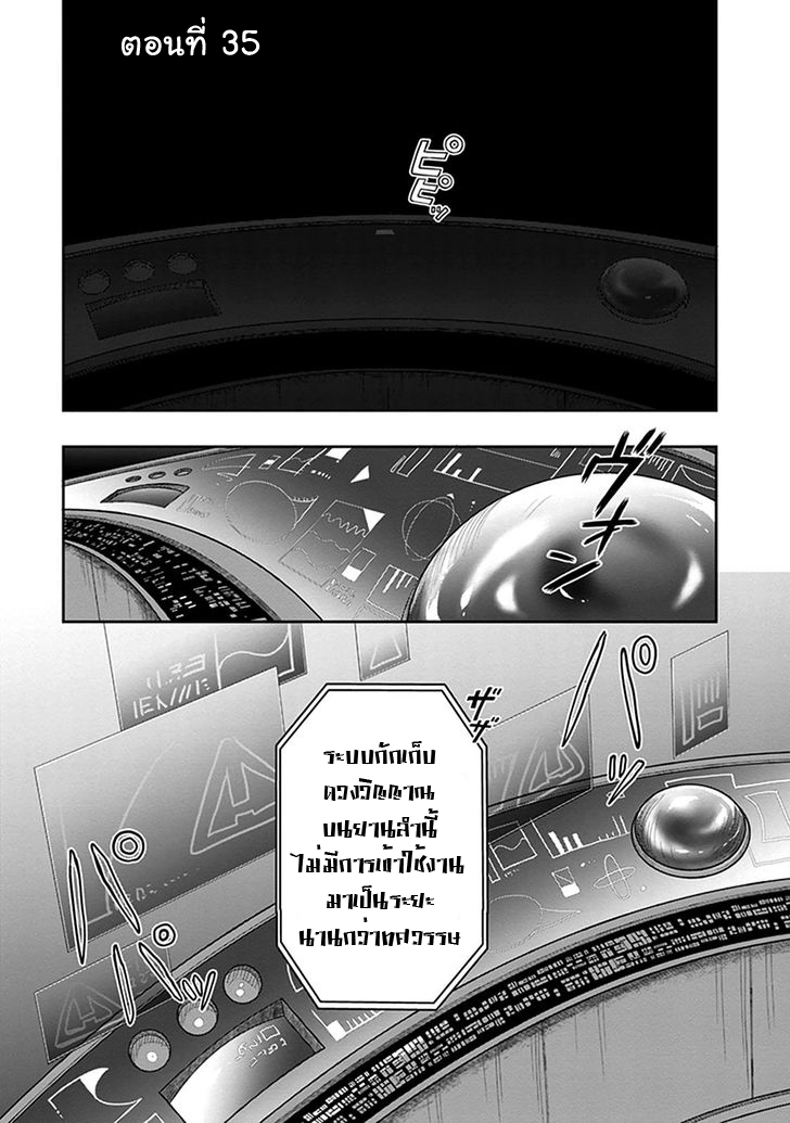 Kono Shima ni wa Midara de Jaaku na Mono ga Sumu page 1