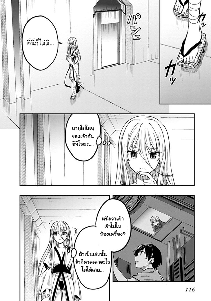 Kono Shima ni wa Midara de Jaaku na Mono ga Sumu page 3