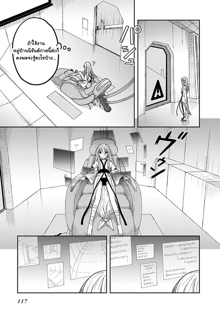 Kono Shima ni wa Midara de Jaaku na Mono ga Sumu page 4