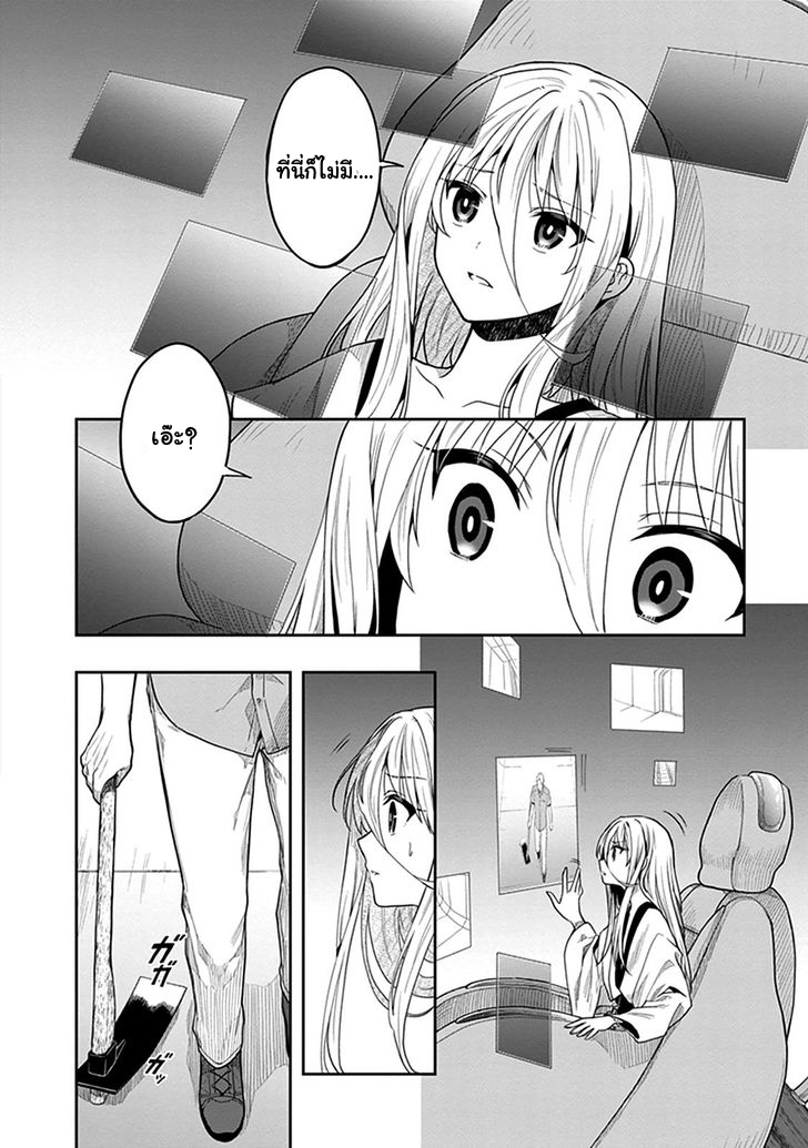 Kono Shima ni wa Midara de Jaaku na Mono ga Sumu page 5