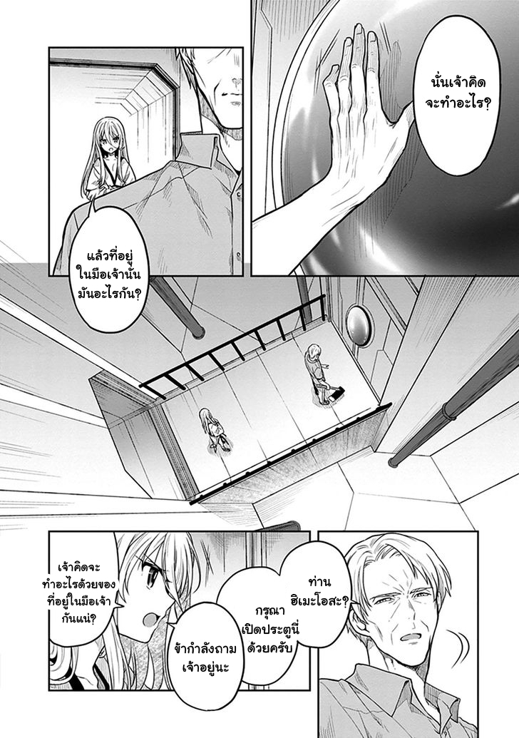 Kono Shima ni wa Midara de Jaaku na Mono ga Sumu page 7