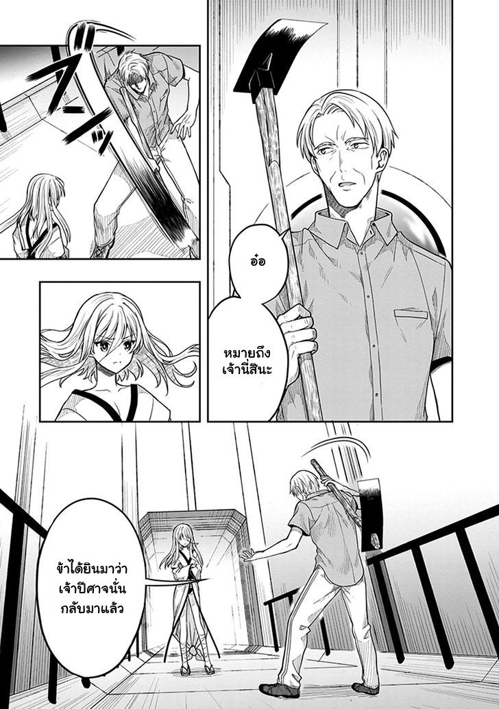 Kono Shima ni wa Midara de Jaaku na Mono ga Sumu page 8