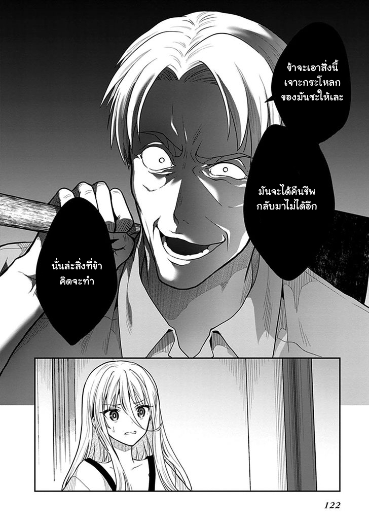 Kono Shima ni wa Midara de Jaaku na Mono ga Sumu page 9