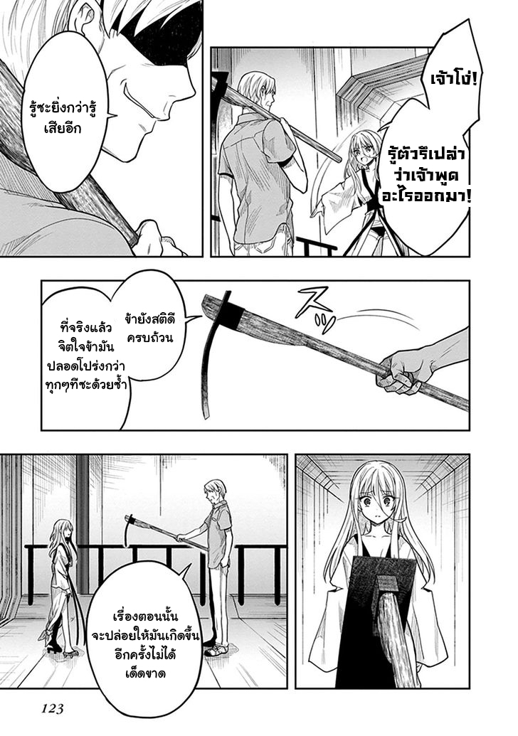 Kono Shima ni wa Midara de Jaaku na Mono ga Sumu page 10