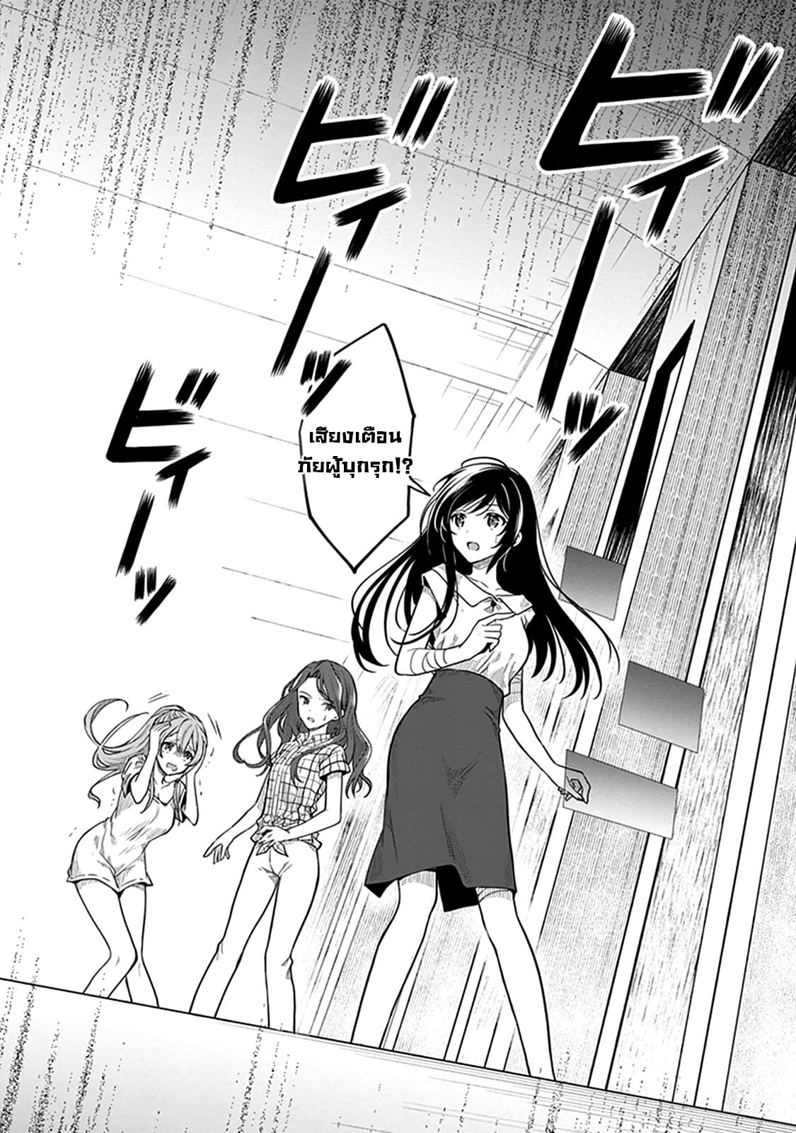 Kono Shima ni wa Midara de Jaaku na Mono ga Sumu page 1