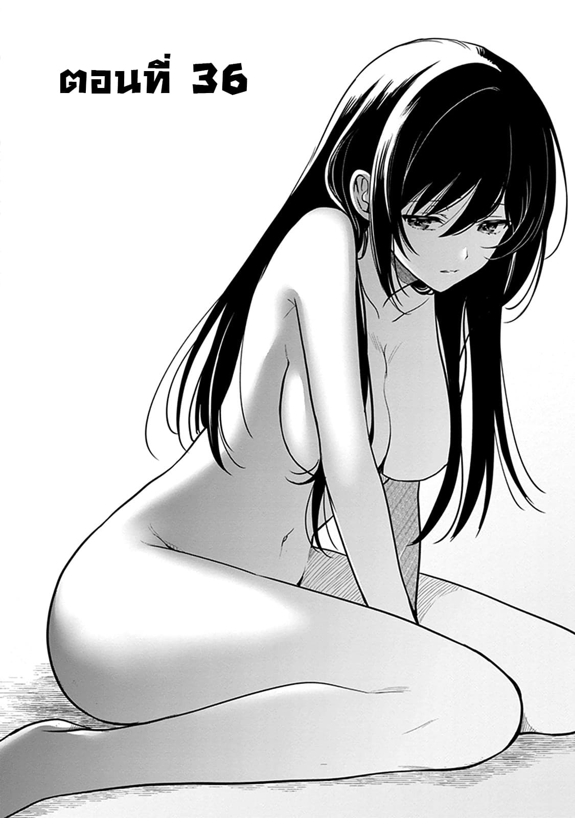 Kono Shima ni wa Midara de Jaaku na Mono ga Sumu page 2
