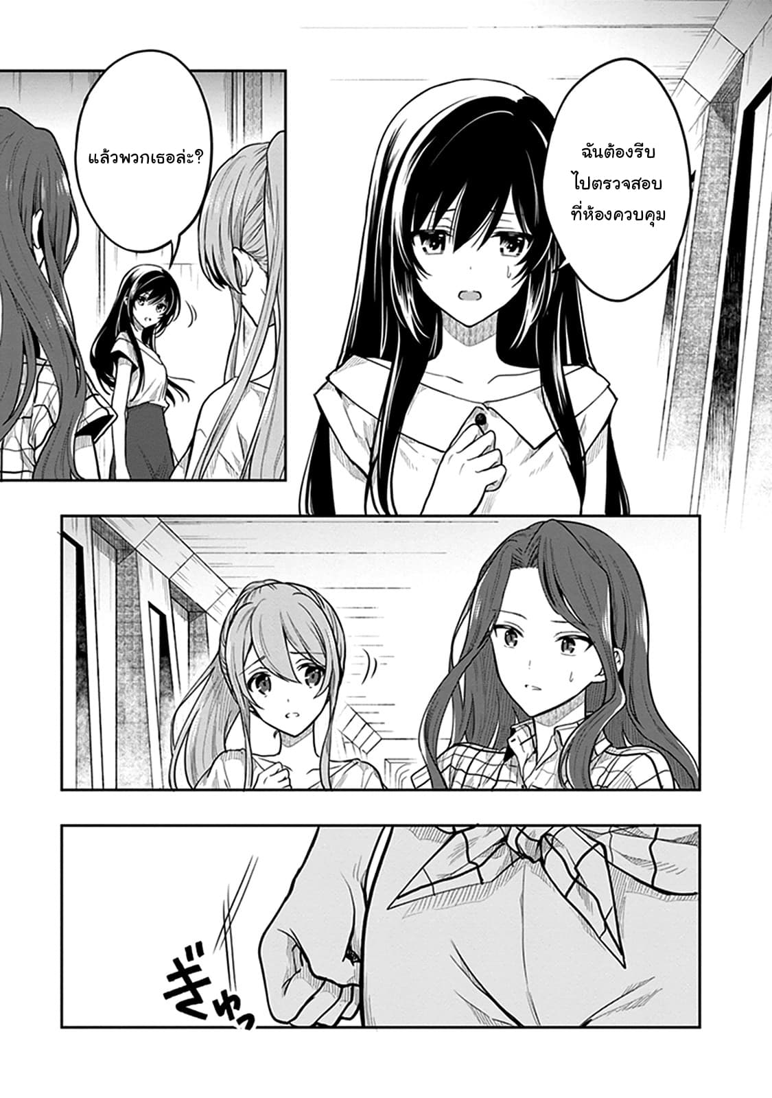 Kono Shima ni wa Midara de Jaaku na Mono ga Sumu page 3