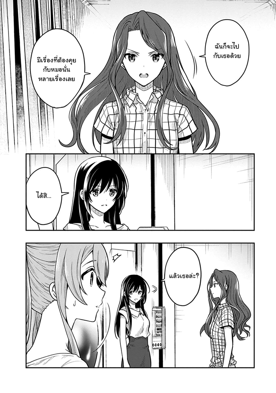 Kono Shima ni wa Midara de Jaaku na Mono ga Sumu page 4