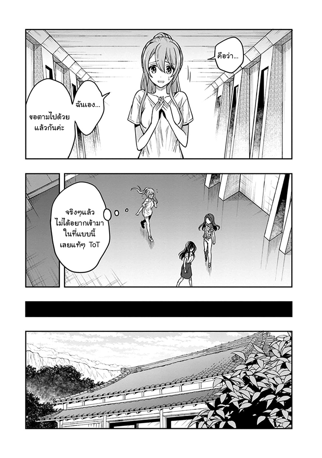 Kono Shima ni wa Midara de Jaaku na Mono ga Sumu page 5