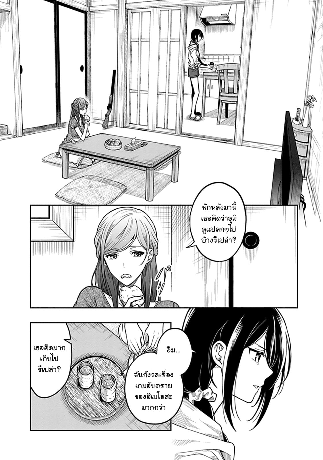 Kono Shima ni wa Midara de Jaaku na Mono ga Sumu page 6