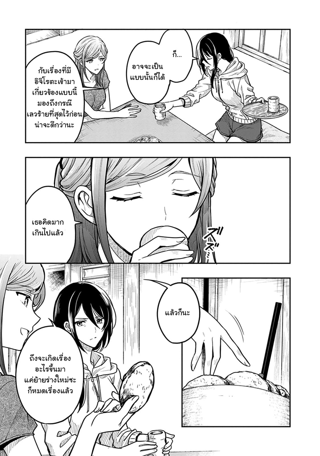 Kono Shima ni wa Midara de Jaaku na Mono ga Sumu page 7