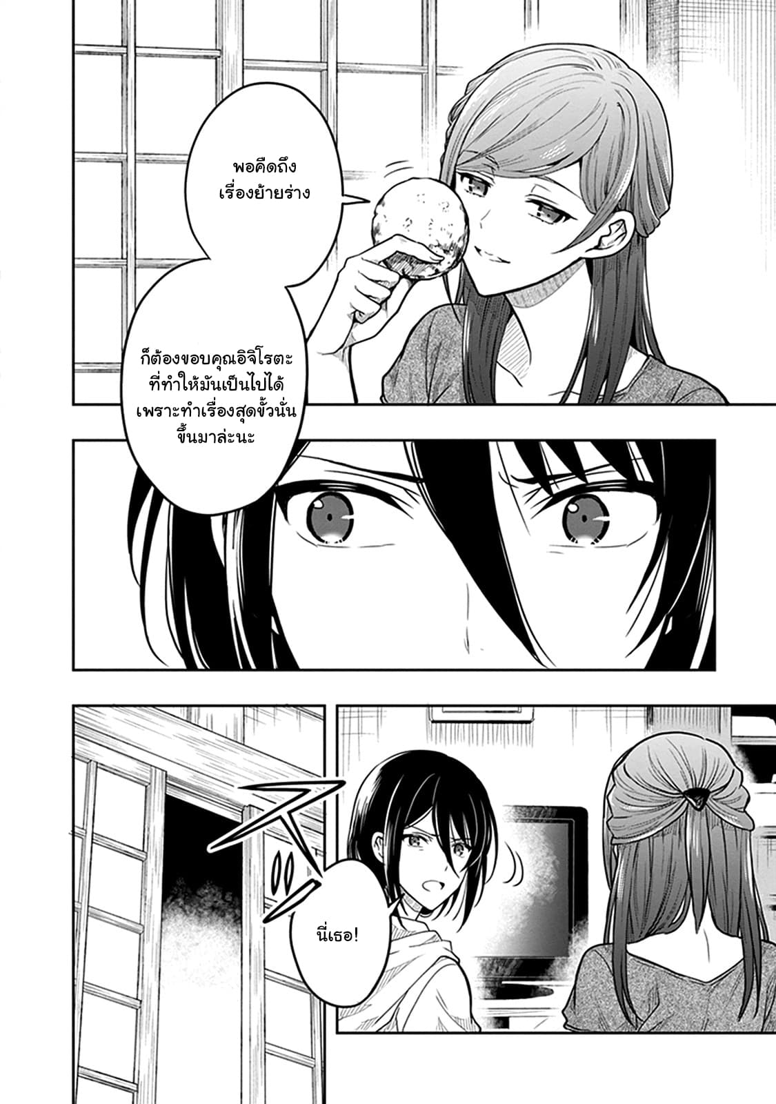 Kono Shima ni wa Midara de Jaaku na Mono ga Sumu page 8