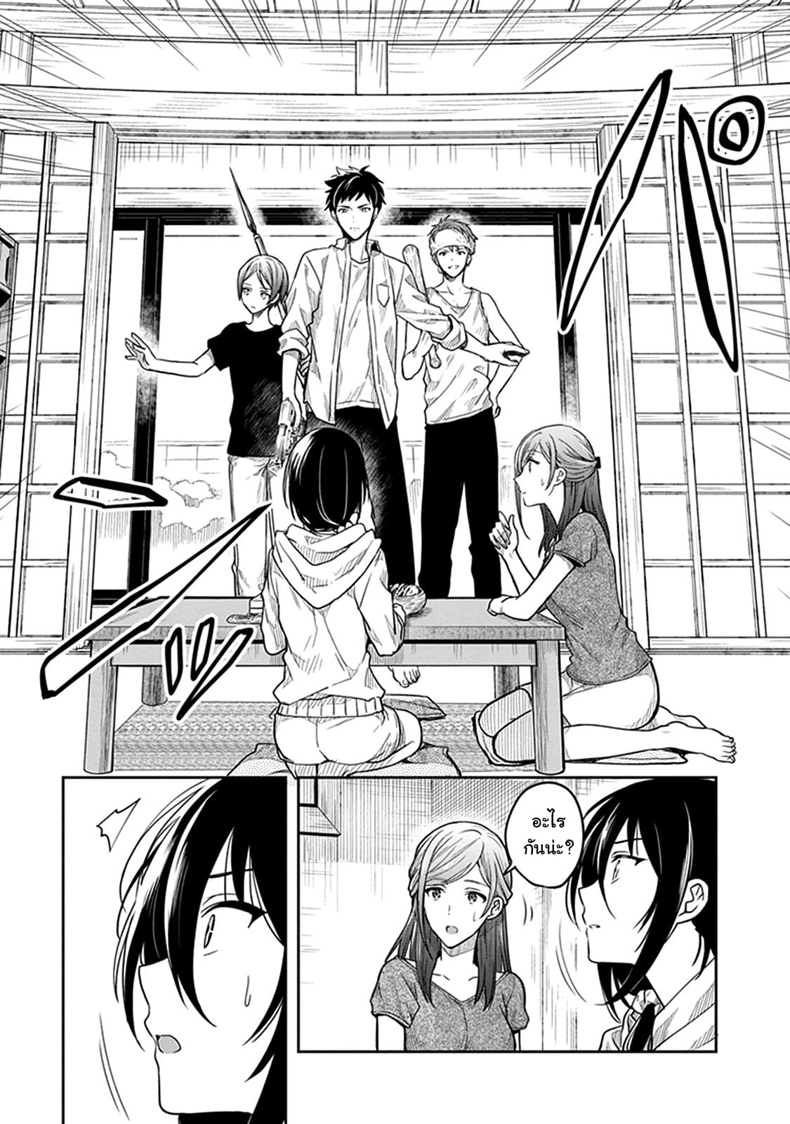 Kono Shima ni wa Midara de Jaaku na Mono ga Sumu page 9