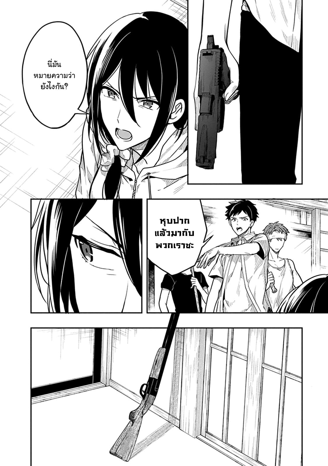 Kono Shima ni wa Midara de Jaaku na Mono ga Sumu page 10
