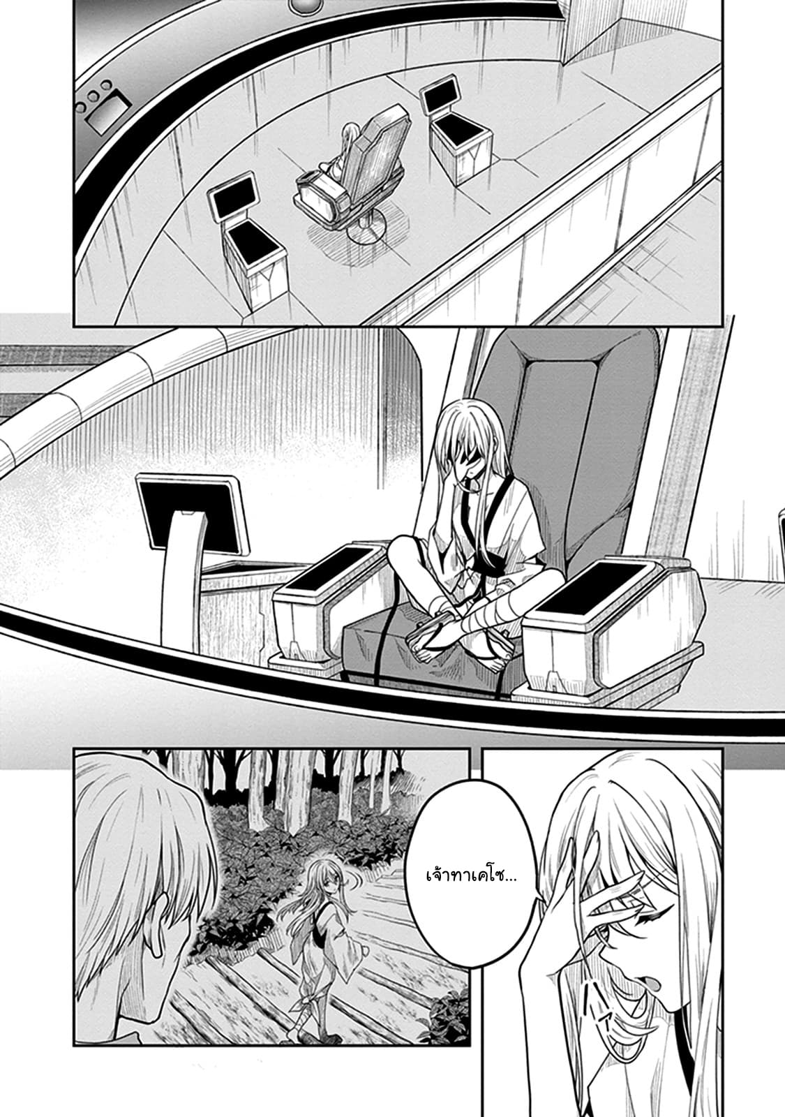 Kono Shima ni wa Midara de Jaaku na Mono ga Sumu page 2