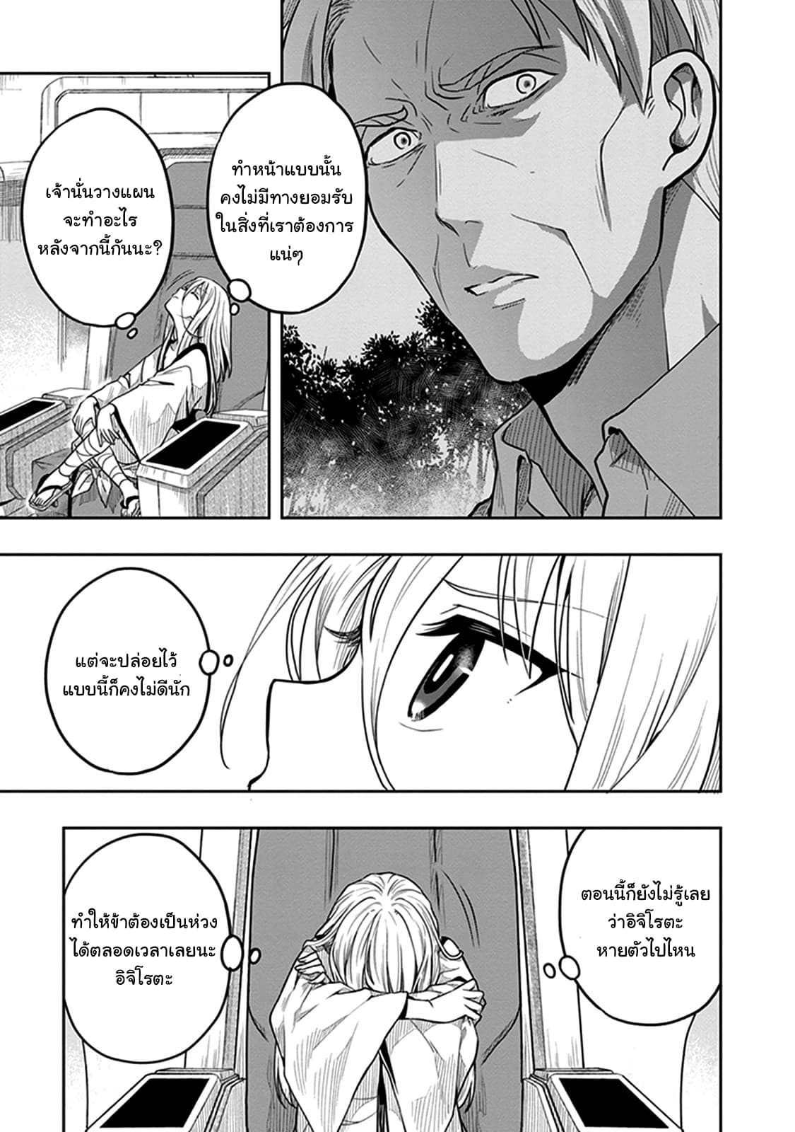 Kono Shima ni wa Midara de Jaaku na Mono ga Sumu page 3