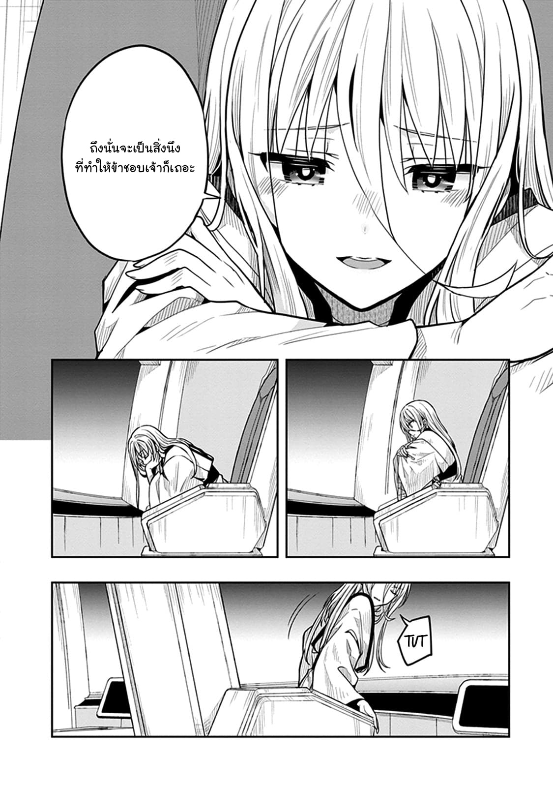 Kono Shima ni wa Midara de Jaaku na Mono ga Sumu page 4