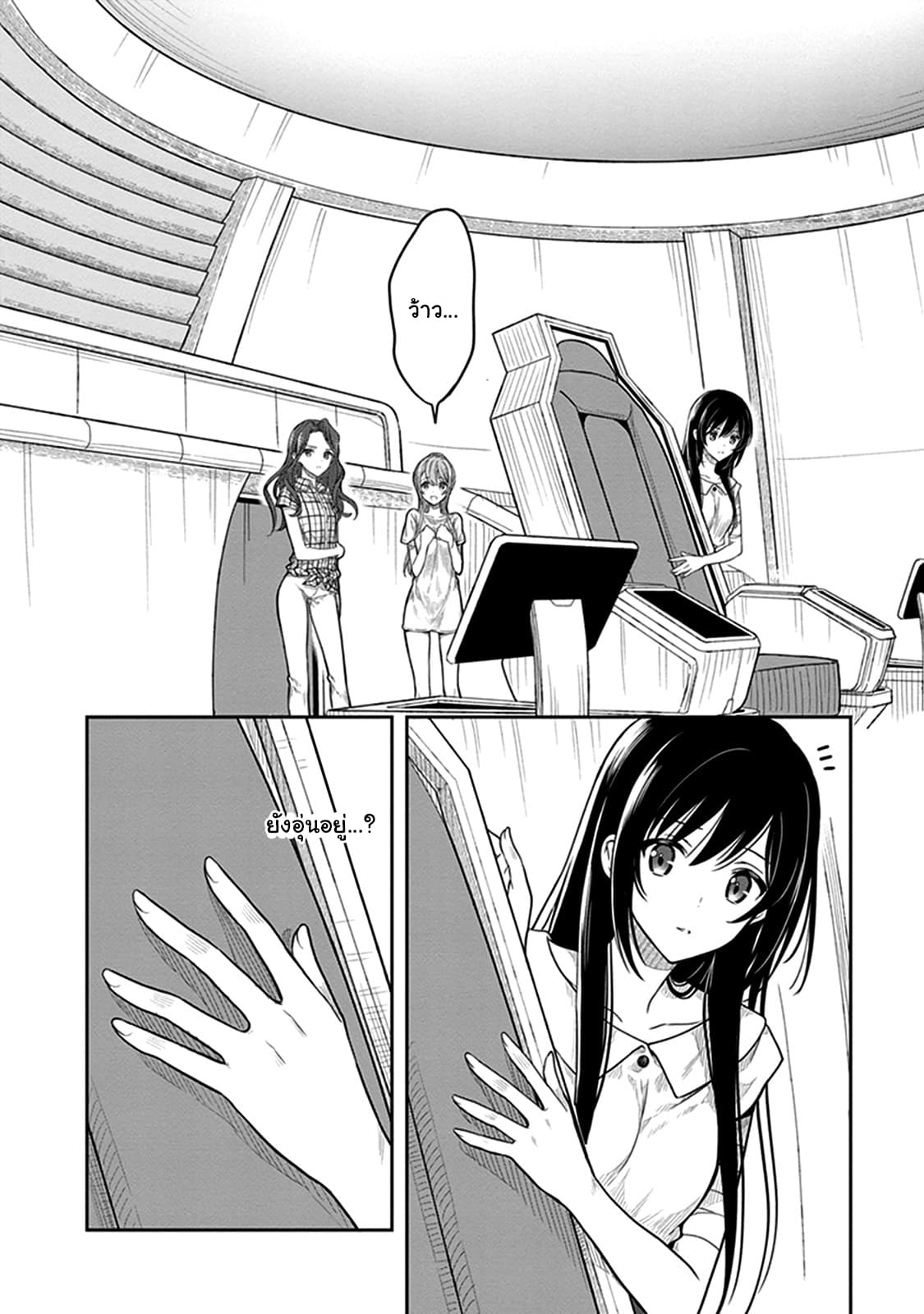 Kono Shima ni wa Midara de Jaaku na Mono ga Sumu page 6