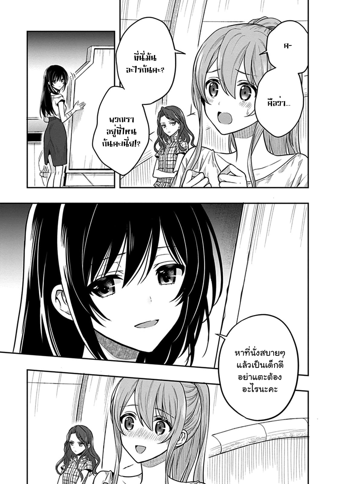 Kono Shima ni wa Midara de Jaaku na Mono ga Sumu page 7