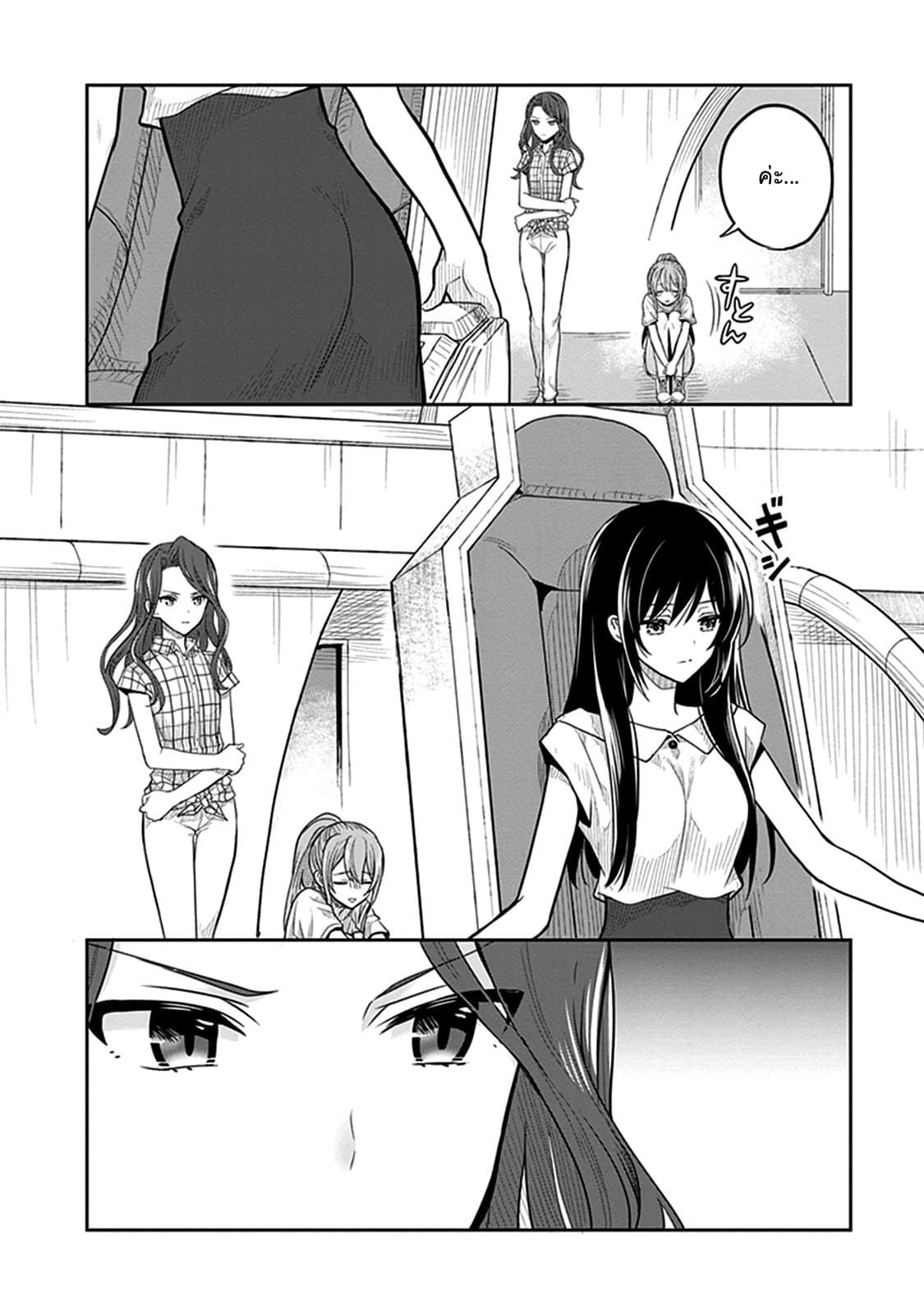 Kono Shima ni wa Midara de Jaaku na Mono ga Sumu page 8