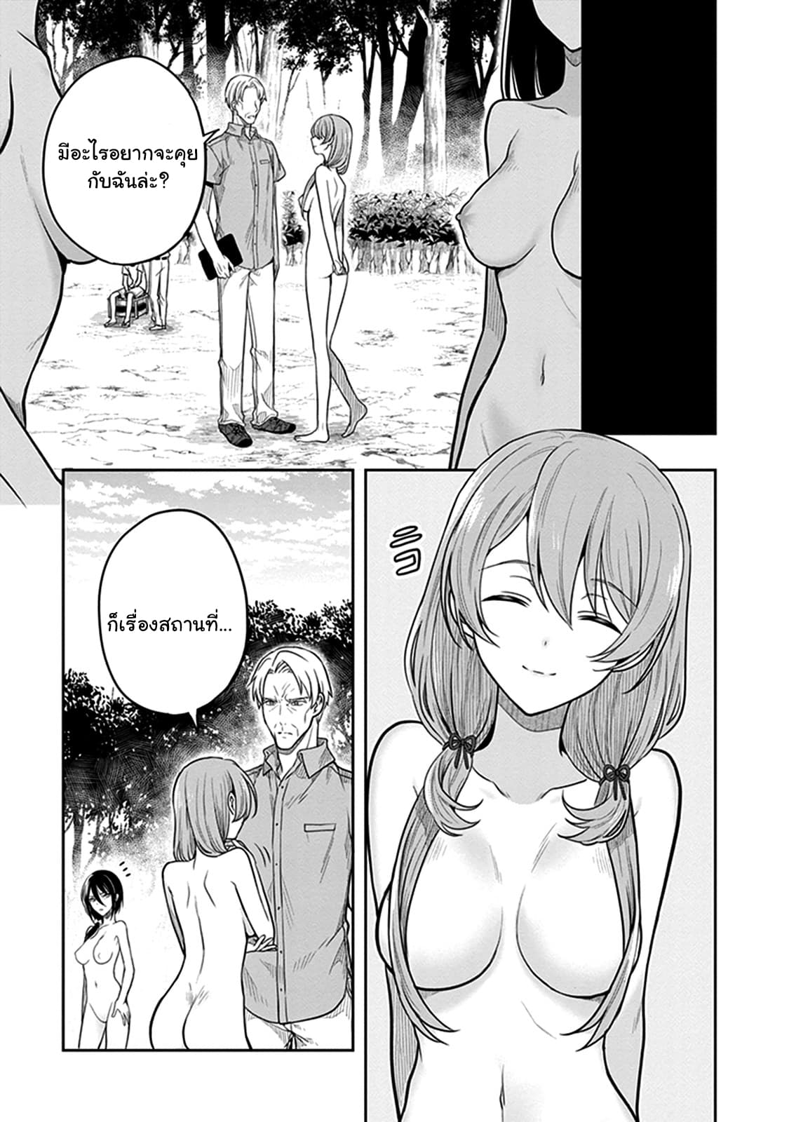 Kono Shima ni wa Midara de Jaaku na Mono ga Sumu page 9