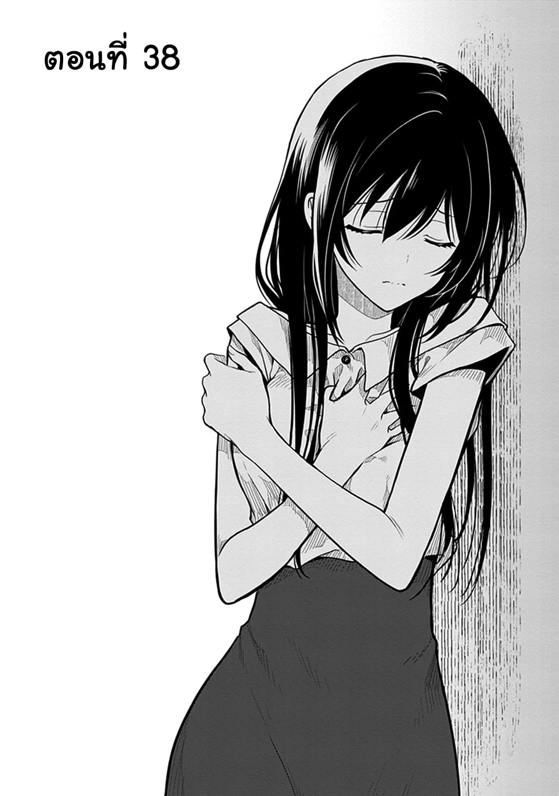 Kono Shima ni wa Midara de Jaaku na Mono ga Sumu page 2