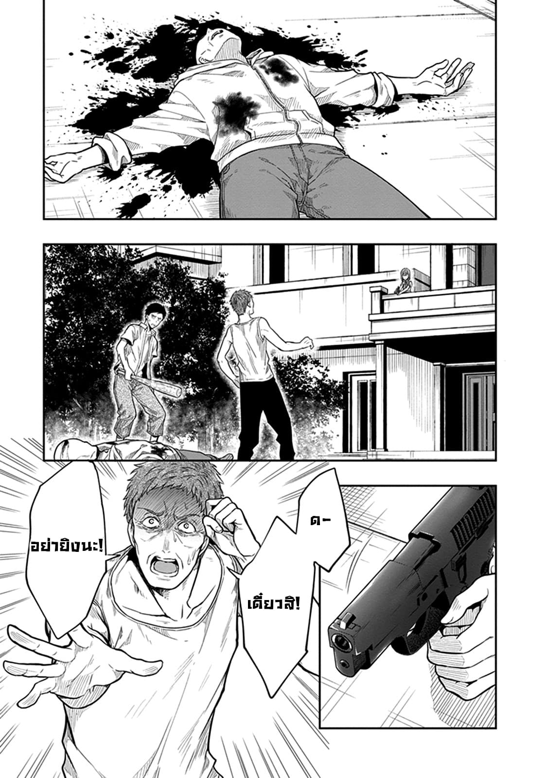 Kono Shima ni wa Midara de Jaaku na Mono ga Sumu page 3