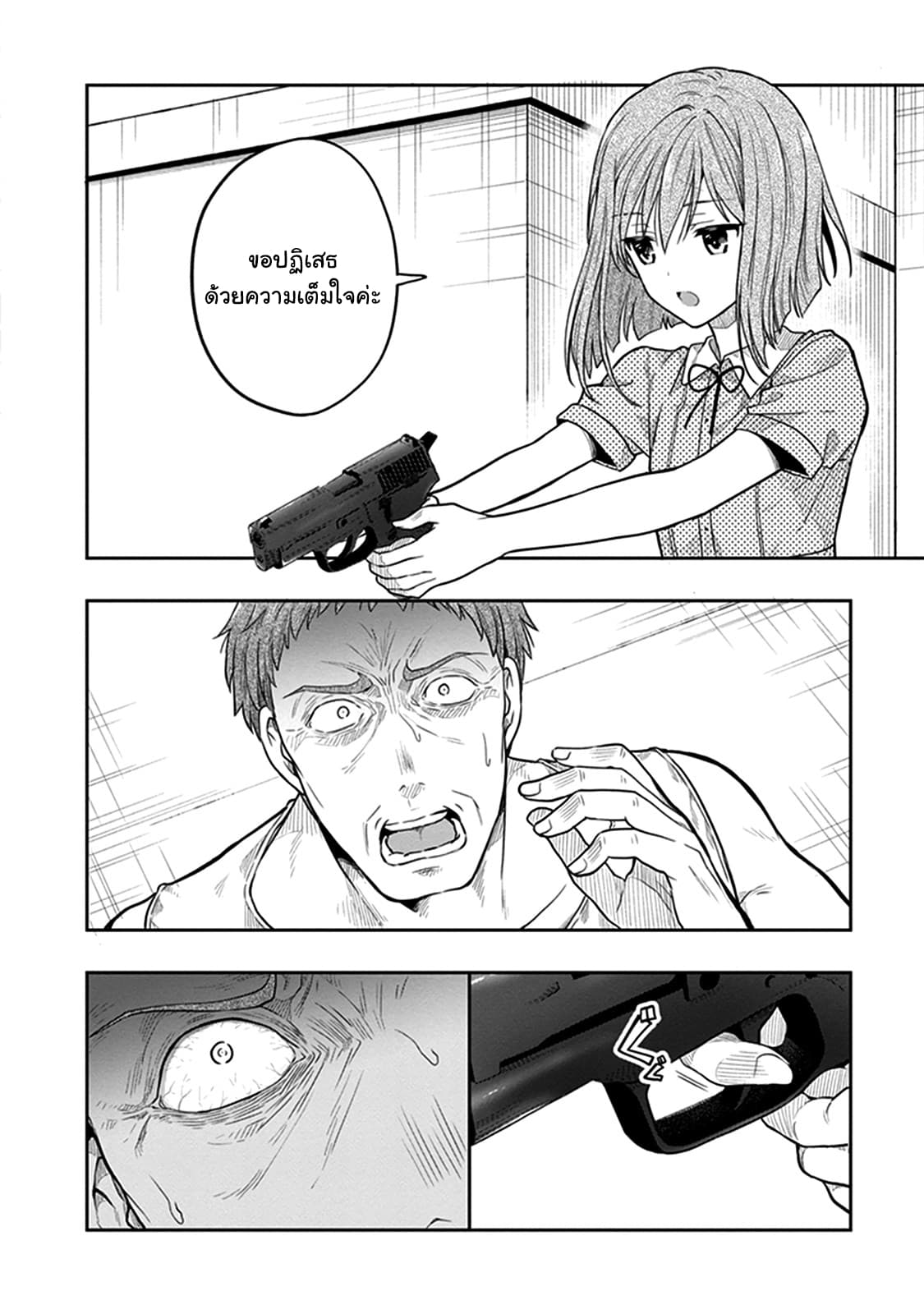 Kono Shima ni wa Midara de Jaaku na Mono ga Sumu page 4