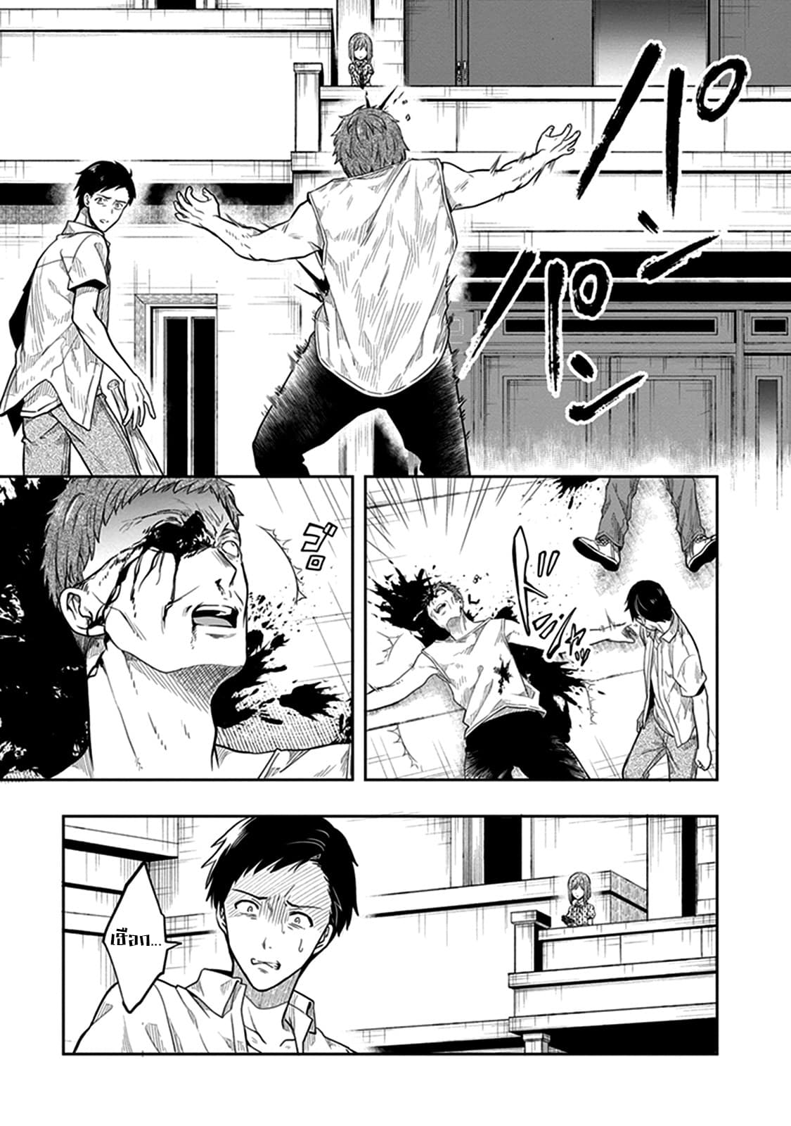 Kono Shima ni wa Midara de Jaaku na Mono ga Sumu page 5