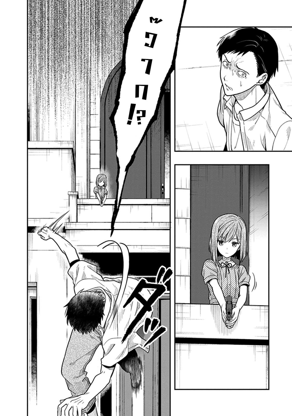 Kono Shima ni wa Midara de Jaaku na Mono ga Sumu page 6