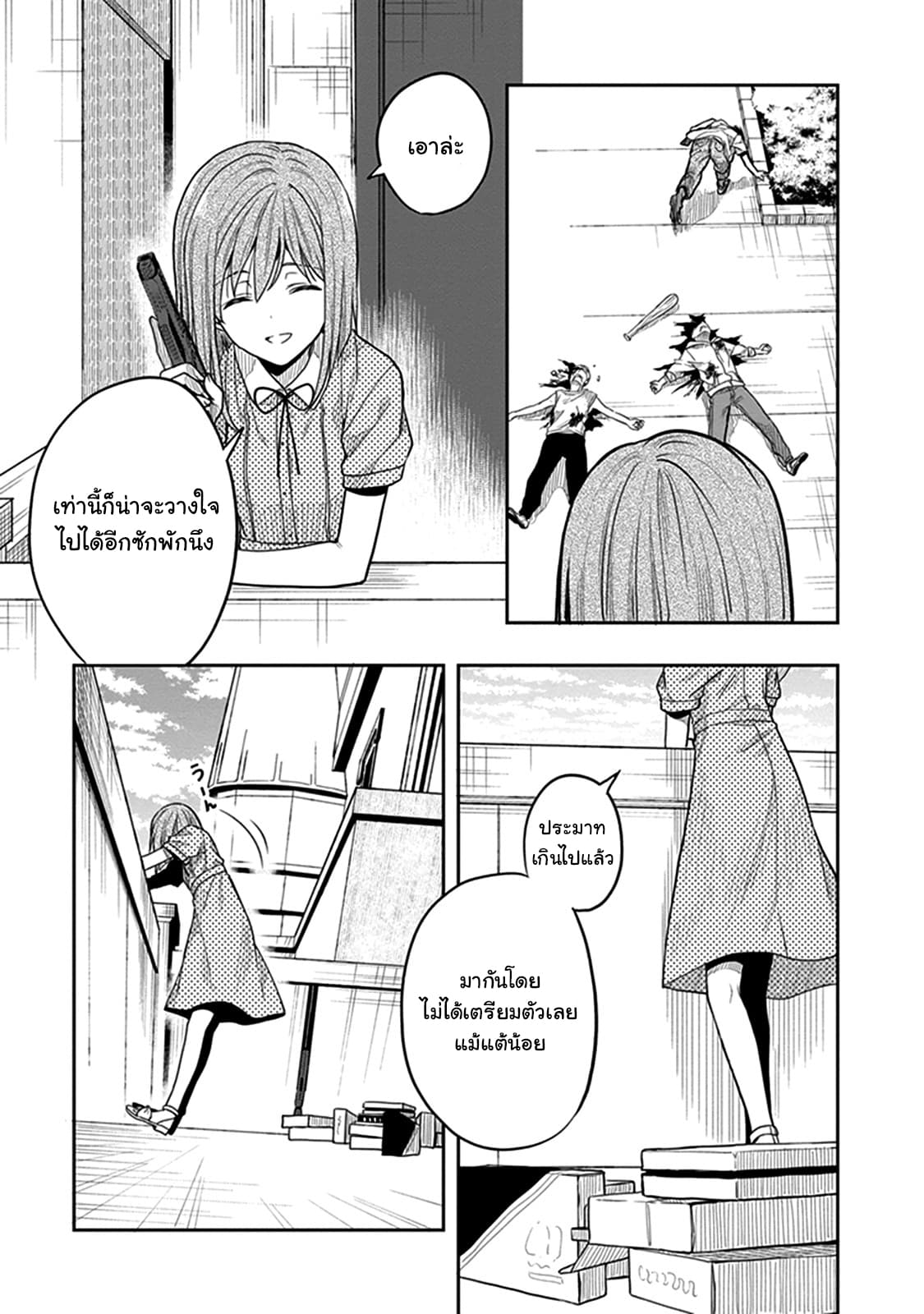 Kono Shima ni wa Midara de Jaaku na Mono ga Sumu page 7