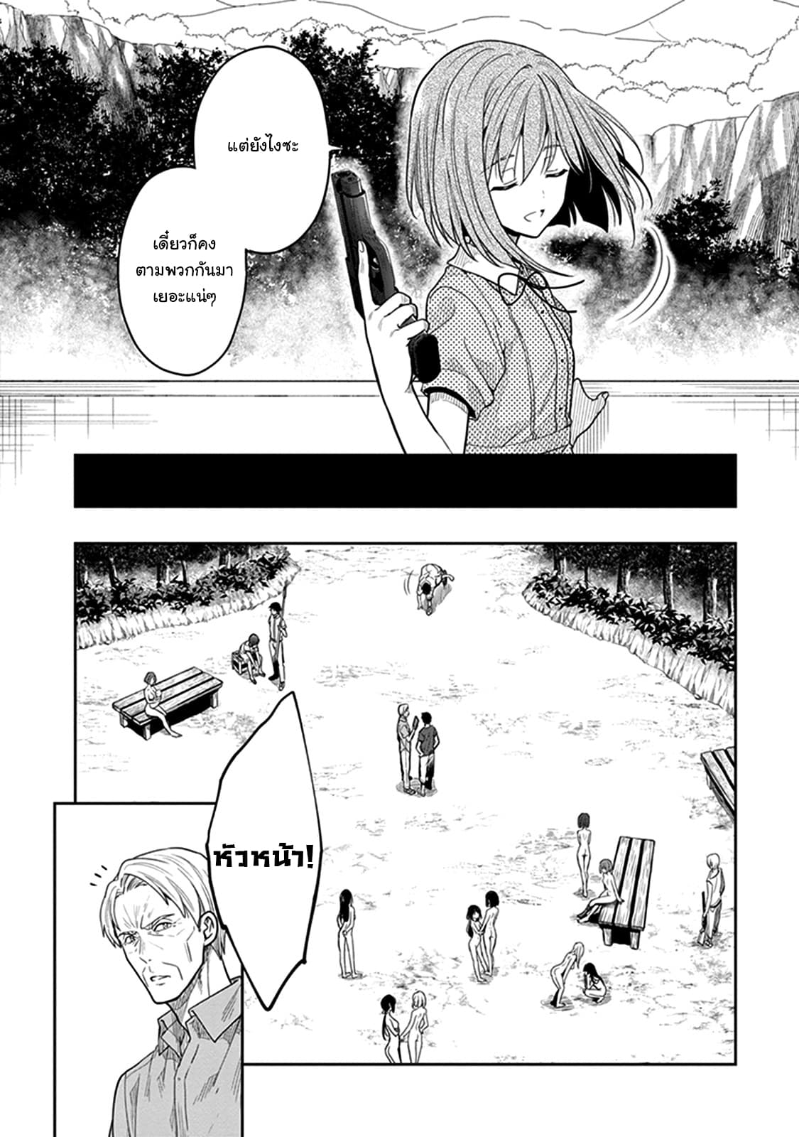 Kono Shima ni wa Midara de Jaaku na Mono ga Sumu page 8