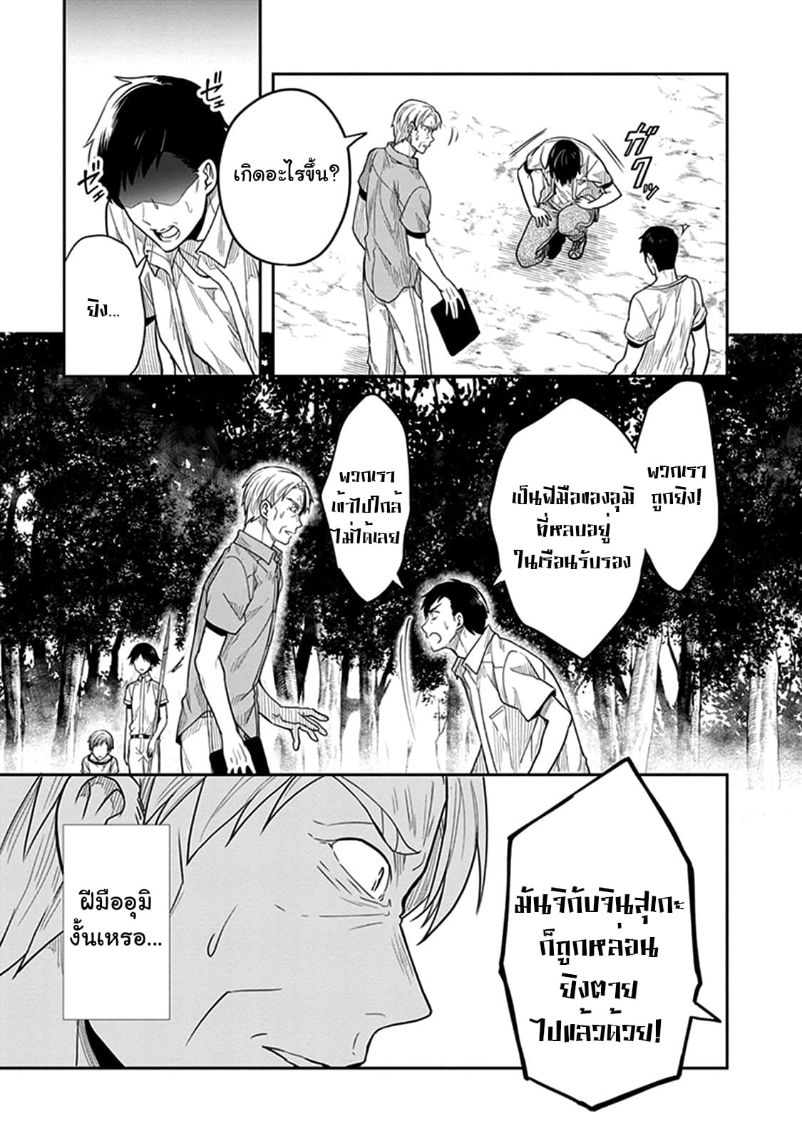 Kono Shima ni wa Midara de Jaaku na Mono ga Sumu page 9