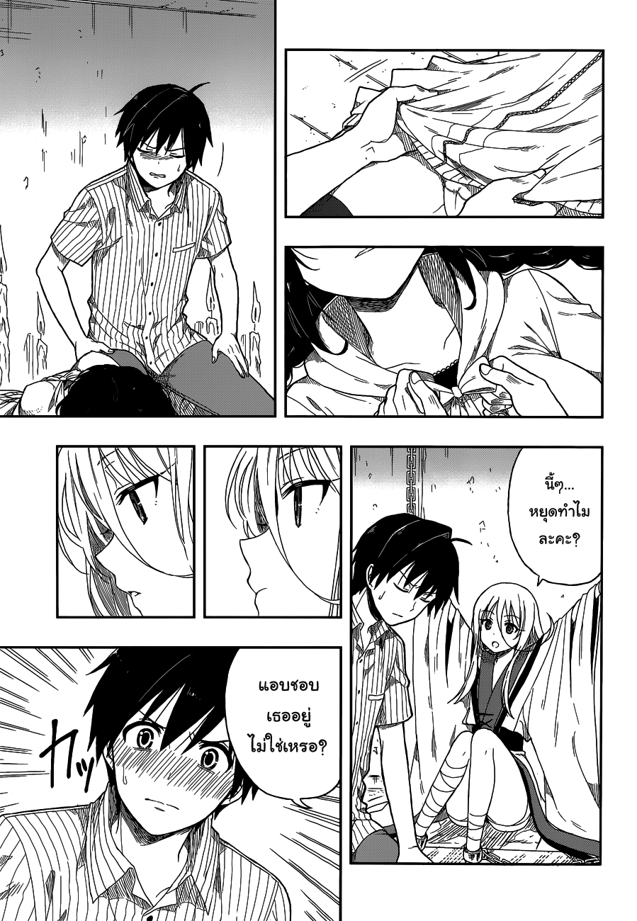 Kono Shima ni wa Midara de Jaaku na Mono ga Sumu page 8