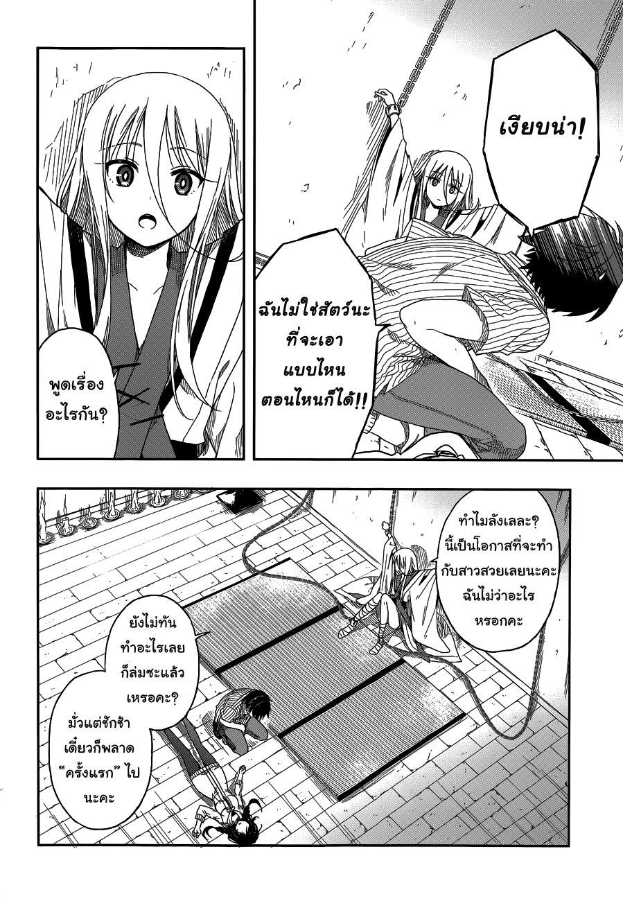 Kono Shima ni wa Midara de Jaaku na Mono ga Sumu page 9