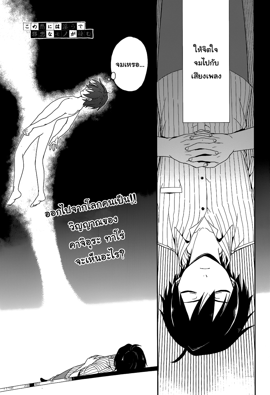Kono Shima ni wa Midara de Jaaku na Mono ga Sumu page 2