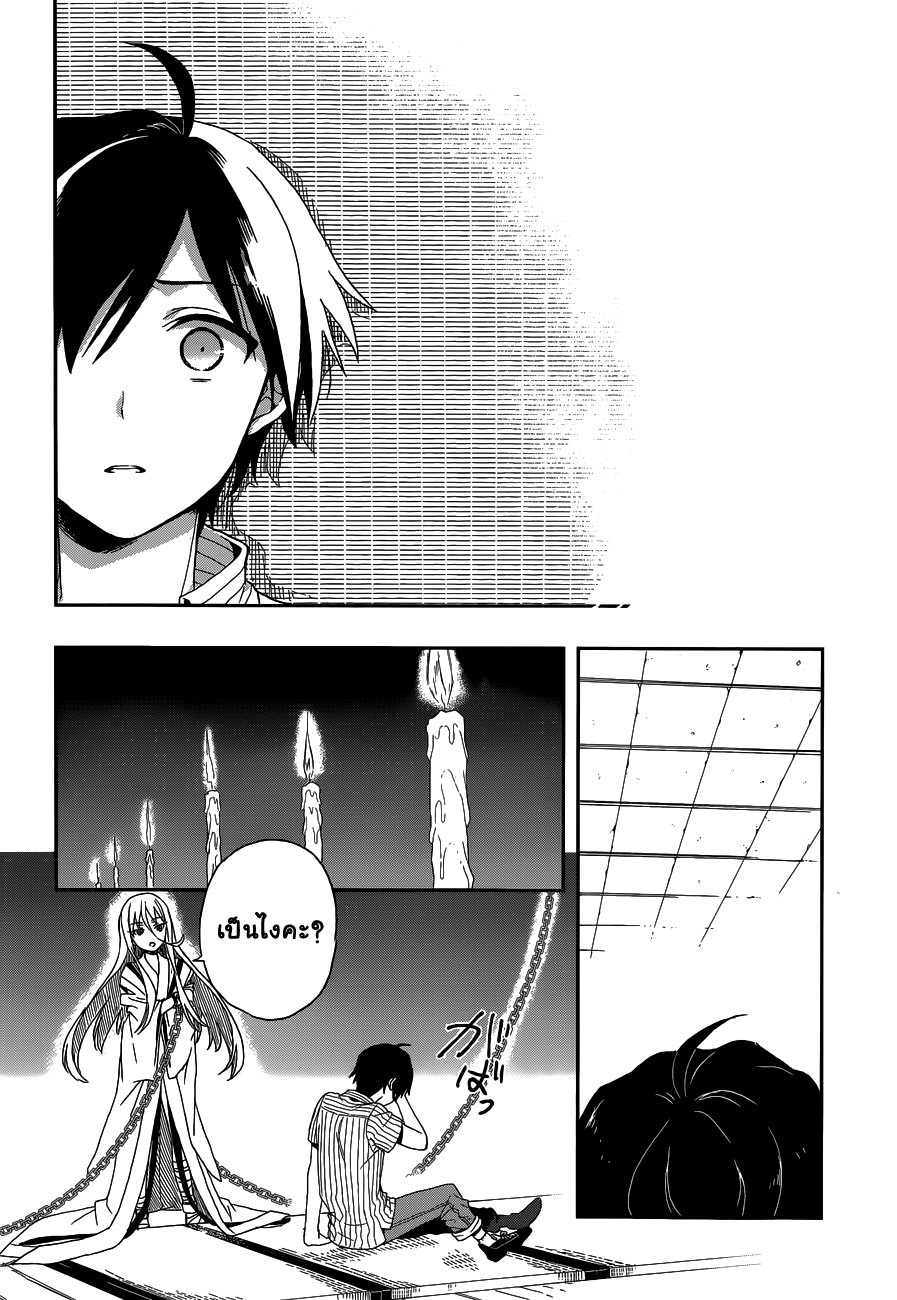 Kono Shima ni wa Midara de Jaaku na Mono ga Sumu page 6