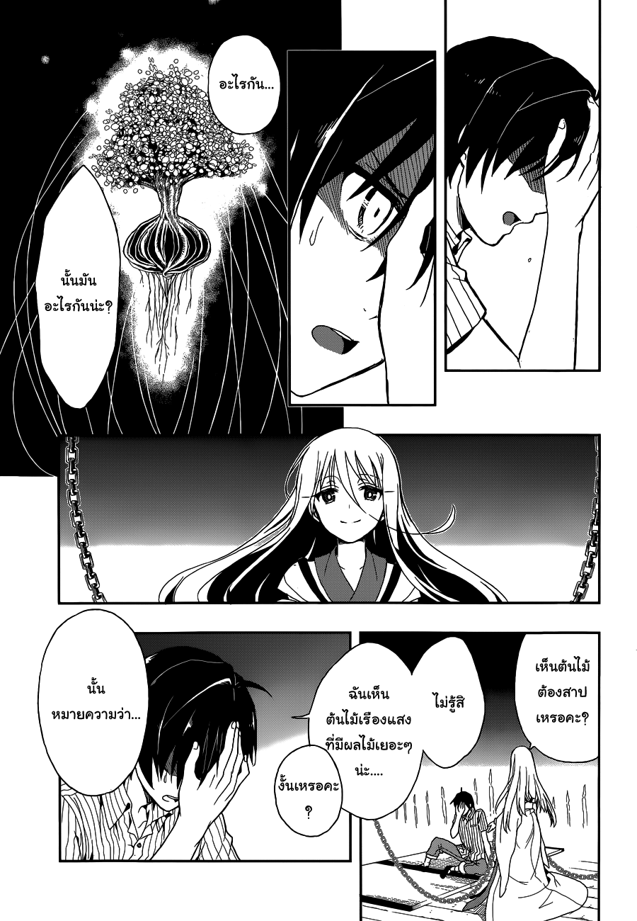 Kono Shima ni wa Midara de Jaaku na Mono ga Sumu page 7