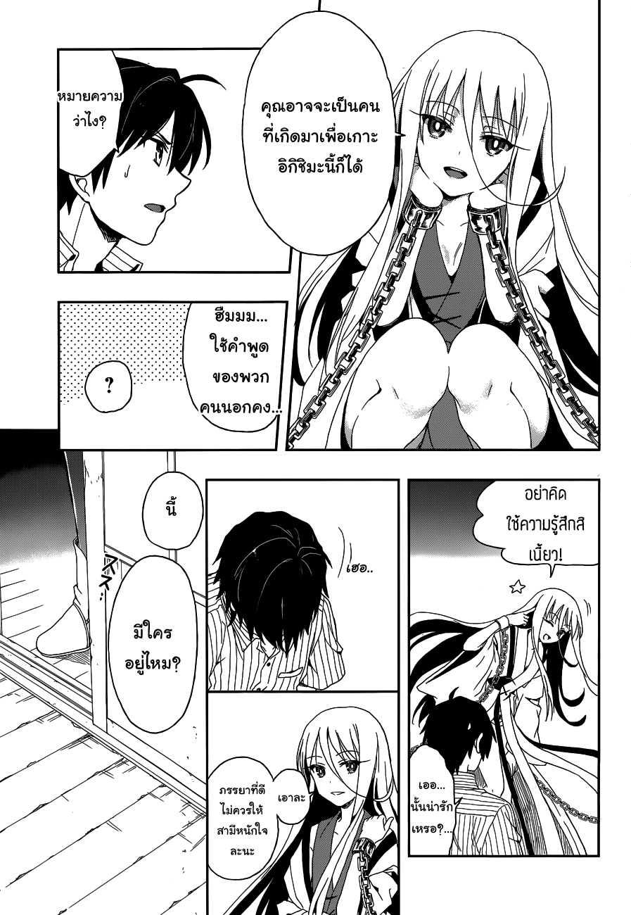 Kono Shima ni wa Midara de Jaaku na Mono ga Sumu page 9