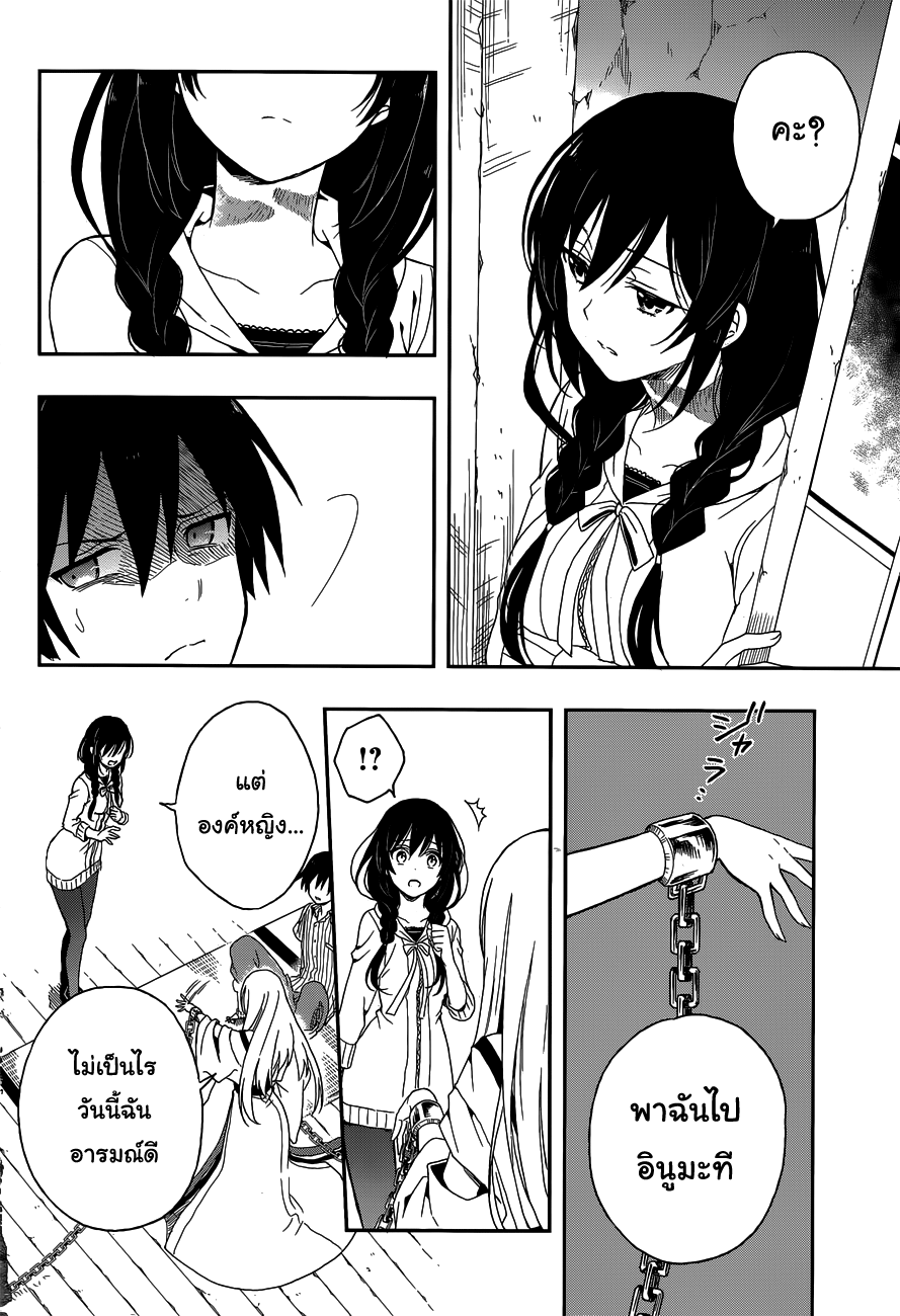Kono Shima ni wa Midara de Jaaku na Mono ga Sumu page 10