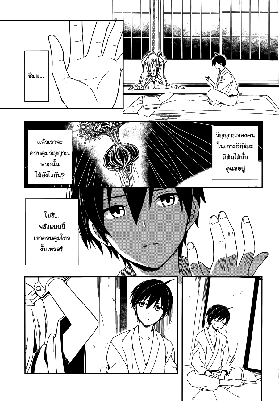 Kono Shima ni wa Midara de Jaaku na Mono ga Sumu page 4