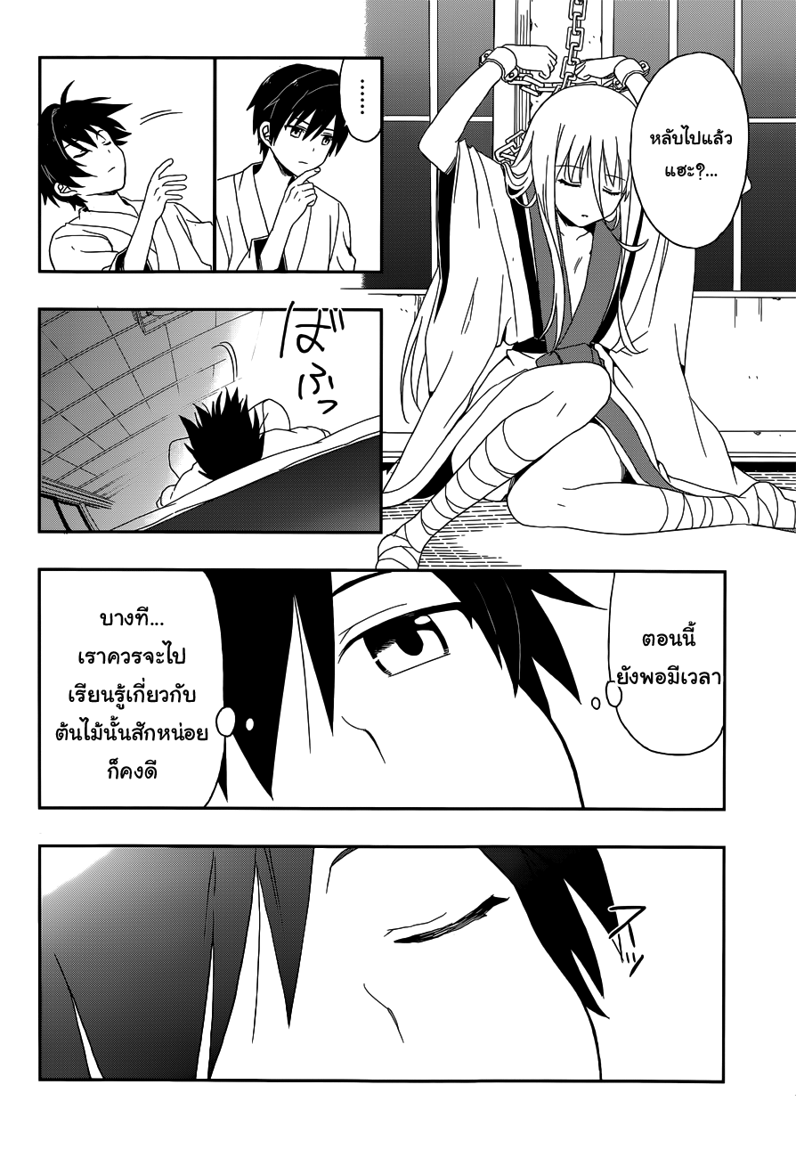Kono Shima ni wa Midara de Jaaku na Mono ga Sumu page 5