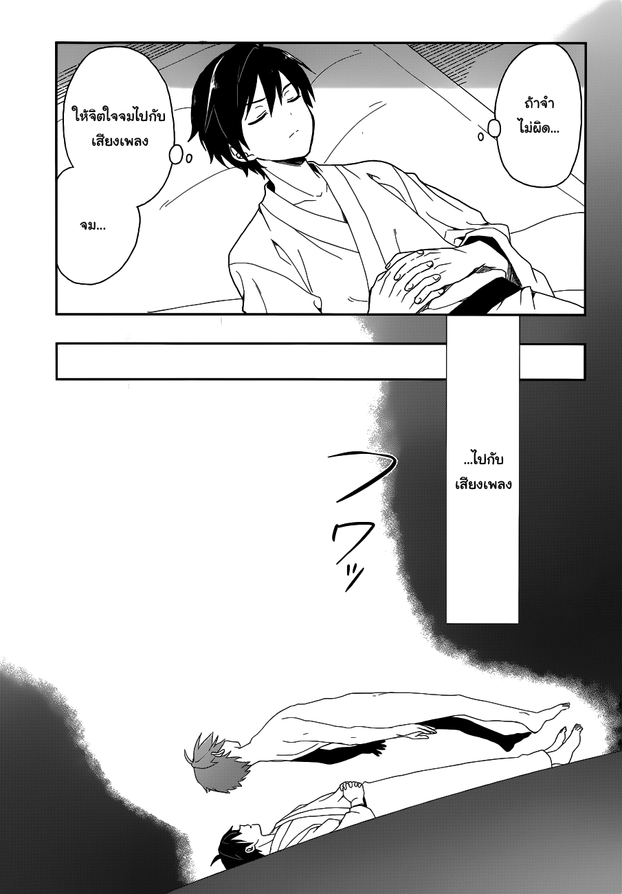 Kono Shima ni wa Midara de Jaaku na Mono ga Sumu page 6