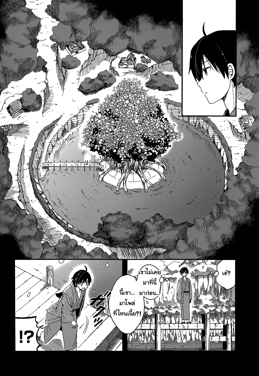 Kono Shima ni wa Midara de Jaaku na Mono ga Sumu page 7