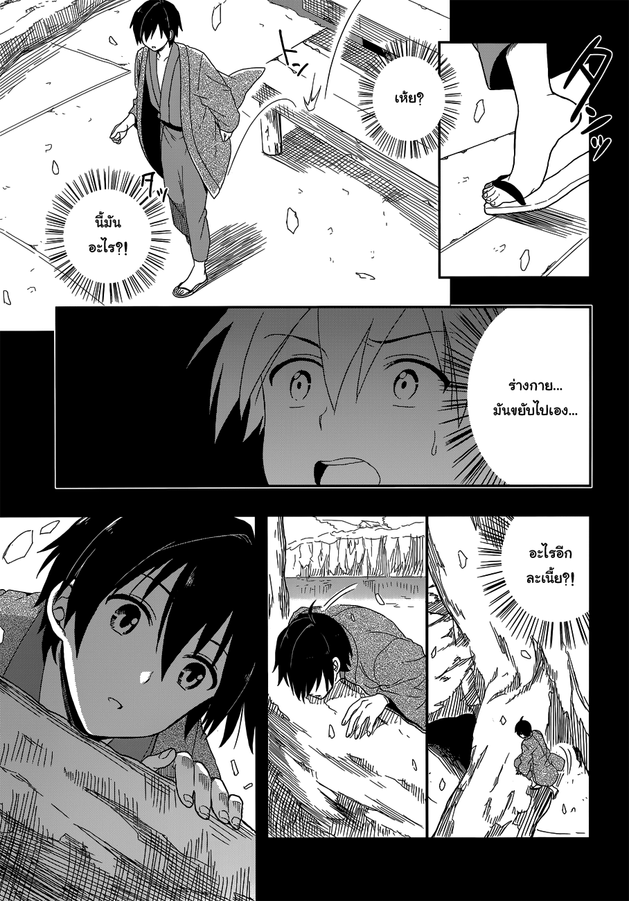 Kono Shima ni wa Midara de Jaaku na Mono ga Sumu page 8